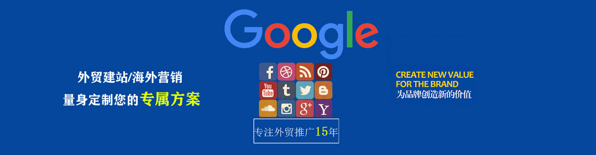 同安竞价托管