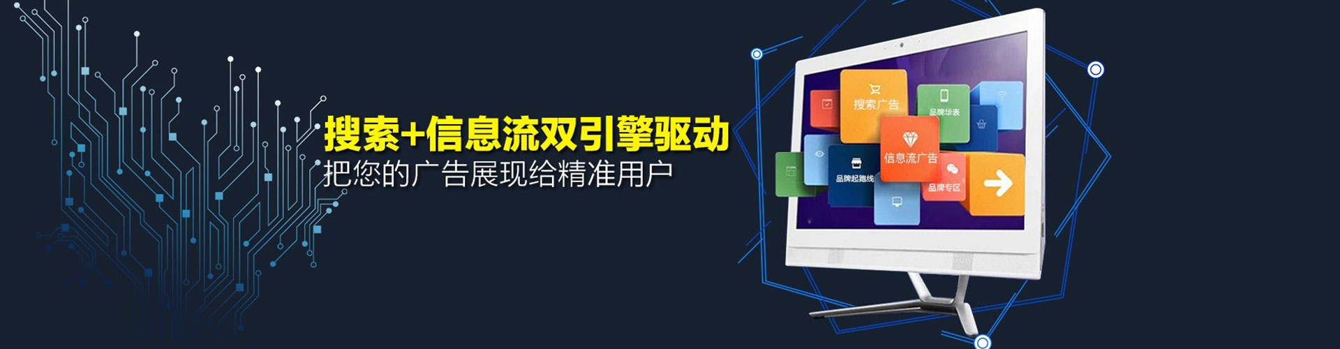 同安竞价广告